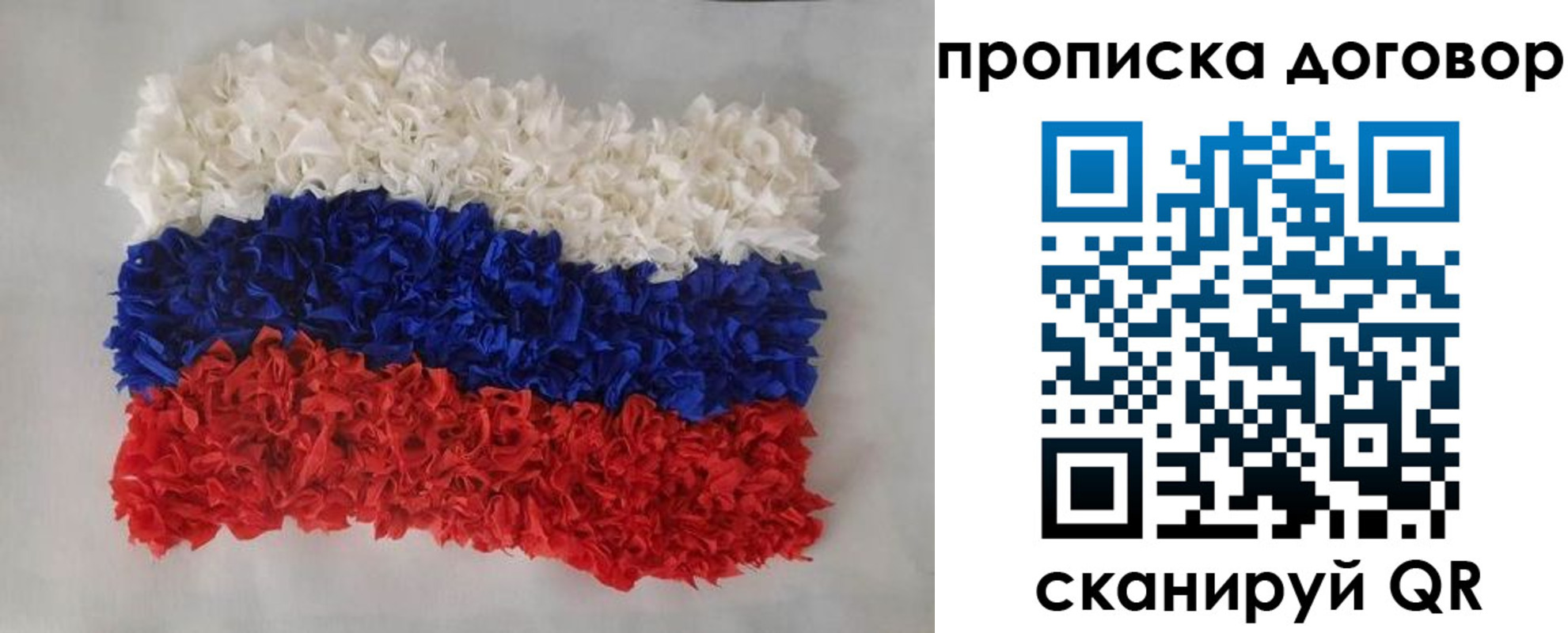 временная регистрация недорого в Светлогорске