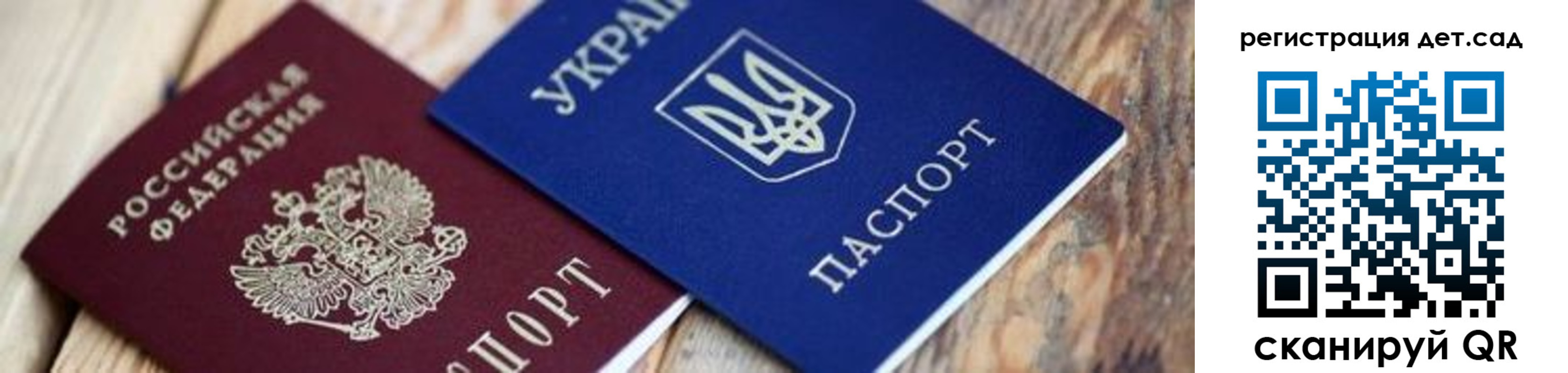 временная регистрация 2025 в Светлогорске